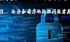 如果你忘记了 imToken 钱包