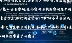 在使用imToken钱包时，用户