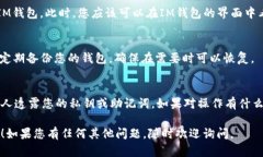 要将EOS钱包导入IM钱包，您