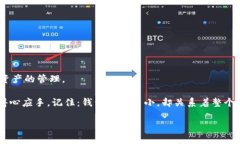 在数字货币的世界中，尤