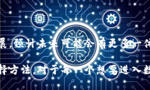 比特币钱包产品是用于存储、管理和交易比特币及其他加密货币的软件或硬件工具。这些钱包根据不同的技术及功能特点，分为几种主要类型，每种类型都有其独特的优势和局限性。

### 比特币钱包的基本概念

比特币钱包实际上并不存储比特币本身；比特币是一种去中心化的数字资产，实际上存储在区块链上。钱包的核心功能是存储用于访问这些比特币的私钥和公钥。

- **公钥**：类似于银行账号，可以公开给别人，用于接收比特币。
- **私钥**：类似于密码，只有持有者知道，用于签署交易并花费比特币。

### 比特币钱包的类型

1. **热钱包**：连接到互联网，方便快捷，但安全性较低。例如：手机应用、在线钱包服务等。
2. **冷钱包**：离线存储，可以确保更高的安全性。常见于硬件钱包或者纸钱包中。
3. **桌面钱包**：安装在个人电脑上的软件钱包，安全性较高，但如果电脑被感染病毒，则风险增加。
4. **移动钱包**：专为手机和平板设计，使用方便，但如果手机丢失，也可能导致比特币丢失。

### 如何选择比特币钱包

在选择比特币钱包时，可以考虑以下几个因素：

- **安全性**：是否支持双重身份验证、私钥管理等。
- **用户体验**：界面是否友好，操作是否简便。
- **兼容性**：是否支持多种加密资产及其交易。
- **备份与恢复功能**：如果发生问题，能否方便地恢复钱包中的资金。

### 未来发展趋势

随着区块链技术的不断进步，比特币钱包也会朝着更安全、更便捷的方向发展。预计未来可能会有更多一体化的解决方案出现，满足用户对安全性和用户体验的双重需求。

总之，比特币钱包是加密货币投资与交易的关键工具，熟悉它们的功能与选择方法，对于每一个想要进入数字货币世界的人来说，都是至关重要的。