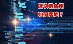 imToken钱包：国内用户如何