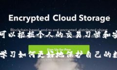 在选择USDT（泰达币）交易