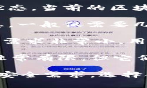 比特币钱包的存储需求因类型而异。以下是一些常见类型钱包的存储需求概述：

1. **全节点钱包**：这种钱包需要下载整个比特币区块链，通常在几十GB的范围内。根据网络的状态，当前的区块链大小可能在400GB以上。全节点钱包不仅存储所有交易记录，还保证网络的去中心化和安全性。

2. **轻量钱包**（SPV钱包）：这种钱包不需要下载完整的区块链，只下载与自己相关的区块头信息，一般仅需要几MB到几GB的存储空间，适合手机或低配置设备使用。它们依赖于全节点提供的信息来确认交易。

3. **在线钱包**：这些通常由第三方服务提供，用户不需要在本地设备上存储比特币区块链，存储需求非常小。用户的私钥保存在在线服务商的服务器上。

4. **硬件钱包**：这些是专门的设备，存储比特币的私钥，供用户离线使用。虽然它们本身的存储非常有限，但它们通常提供额外的安全层，用户存储的信息是安全和可靠的。

因此，选择哪种钱包取决于你的需求——安全性、易用性及存储能力。确保根据自己的使用习惯和安全需求，选择合适的钱包类型。