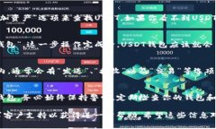 要在IM钱包中找到USDT钱包