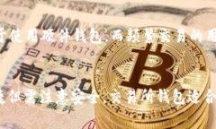 在选择USDT（Tether）提现钱