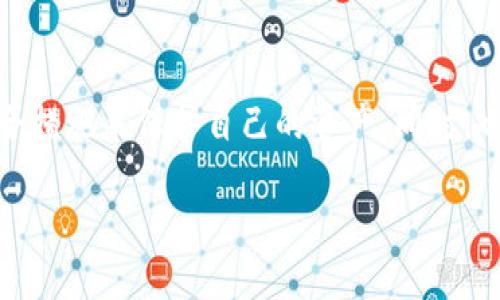   警惕！ imToken钱包扫码骗局全解析：如何保护你的数字资产？ / 

 guanjianci imToken钱包, 骗局, 诈骗, 数字资产 /guanjianci 

前言：数字钱包的普及与风险

在这个数字化浪潮席卷而来的时代，数字钱包成为无数币圈爱好者的首选工具。imToken作为一款极受欢迎的数字钱包应用，凭借其安全性和便利性吸引了大量用户。然而，随着用户的增加，相关的诈骗活动也在悄然升温——尤其是通过扫码的形式。你有没有想过，手中的数字资产会在一瞬间化为乌有？这...是真的吗？

什么是imToken钱包？

imToken钱包是一款以太坊和ERC-20代币为基础的多链数字钱包。用户不仅可以方便地存储和管理各种数字资产，还可以构建自己的去中心化金融（DeFi）生态。不过，便利的同时也意味着一定的风险——尤其是在不熟悉如何安全使用时。

扫码骗局的表现形式

那么，究竟什么是“扫码被骗”？这类骗局通常是在用户通过社交媒体、微信群、Telegram等途径，收到所谓的“投资机会”、“活动分享”或者“代币空投”等信息时，一些不法分子会要求你扫码加入某个链接，结果...就是“惊天一劫”的开始！

骗局一般分为几个步骤：首先，你可能会看到一张精美的宣传图，或者一份看似专业的白皮书，紧接着，骗子会引导用户扫描一个二维码，通常这个二维码会链接到一个伪造的网站。你在这个网站上输入了你的私钥、助记词或者其他重要信息后——哇！瞬间，你的资产就被转移走了！

如何辨识诈骗？

判断一条信息是否真实，首先要看它是否具备可信性。越是诱人的承诺，就越要提高警惕——比如说，一夜暴富的机会。这种“投资机会”几乎是完美的骗局诱饵，其实，它们的背后藏着复杂的陷阱。

ul
listrong确认来源：/strong永远要确认信息的来源，特别是在社交媒体上。有时候，信息看似来自朋友，其实可能是朋友的账号被黑客入侵。/li
listrong关注内容：/strong如果信息中提到“高回报”、“无风险”等字眼，可以毫不犹豫地掉转车头。/li
listrong独立验证：/strong不要急于行动，独立到官网上查证。以imToken为例，你可以直接登录其官方网站，查看更新消息和公告。/li
/ul

如何保护自己的数字资产？

既然明白了骗局的本质，接下来就是如何保护自己的资产了。安全无小事，保护资产要从以下几个方面入手：

ul
listrong设置强密码：/strong密码应该包含足够复杂的组合，避免使用生日、电话号码这些容易被猜到的信息。/li
listrong定期备份：/strong在用于生成私钥和助记词的过程中，一定要记得定期备份一份。在多个安全的地方保存备份，确保不会因为设备损坏而丢失。/li
listrong保持软件更新：/strong如同手机APP，imToken钱包的软件更新也包含了安全漏洞的修复。保证你的版本是最新的，能够有效抵御可能的攻击。/li
listrong二步验证：/strong开启二步验证（2FA）功能，增加额外的安全性。/li
/ul

如果已经上当怎么办？

如果你不幸中了扫码骗局，第一件事就是冷静下来，尽量减少损失。虽然追回资金的几率非常渺茫，但可以采取一些措施：

ul
listrong立即报警：/strong向警方报案，有时候一些案件会涉及跨国犯罪，及时报警可以获得更多帮助。/li
listrong联系交易所：/strong如果余额转移到某个交易所，尝试联系该交易所的客服，说明情况看能否冻结相关资产。/li
listrong切勿再投资：/strong虽然损失了资产，但切勿因恐慌而继续投资其他项目，除了损失更加惨重，最终你可能连基本的资产也无法保全。/li
/ul

诈骗案例分析

为了更好地理解这个问题，让我们来看几个真实的诈骗案例，它们或许能够让你更加警惕：

ul
listrong案例一：/strong用户在某个社交平台上看到一位“投资专家”分享某个新兴代币，链接直接指向了一个伪造的imToken登录页面。在输入完信息后，用户的数字资产瞬间被转出，再无联系。/li
listrong案例二：/strong一名用户接到“imToken官方客服”的电话，称他的账户需要验证安全性，要求用户扫码登录。结果用户交出了自己的私钥，最后账户被一夜清空。/li
/ul

总结与反思

通过以上的分析与案例，我们不难发现，安全教育的重要性不容小觑。随着数字资产的快速发展，骗局也在不断升级，作为用户，我们应当常保警惕，采取安全措施来保护自己的资产。同时，也要加强对身边朋友的教育，分享这些骗局的真相，共同维护一个更安全的数字环境。毕竟，在这个瞬息万变的市场里，只有智慧与警惕同行，才能走得更远！

最后，希望每一个使用imToken钱包的用户，都能像保护自己的钱包一样，保护好自己的资产、保护好自己！安全，永远是第一位的。