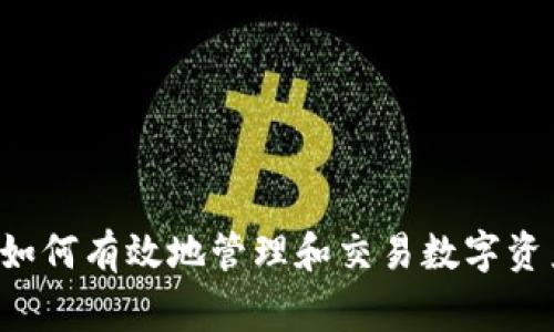 TP钱包（TokenPocket）是一款非常流行的多链数字货币钱包，它为用户提供了方便、安全的数字资产管理功能。在数字货币市场中，USDT（泰达币）是最为广泛使用的稳定币之一，很多人希望能够通过TP钱包实现USDT的买卖交易。但问题来了……TP钱包可以卖出USDT吗？

什么是TP钱包？
TP钱包是一款去中心化的钱包，支持多种区块链资产，包括以太坊、比特币以及各种基于不同区块链的代币。由于其用户友好的界面和安全性能，使得TP钱包逐渐受到许多数字货币投资者的欢迎。用户可以通过TP钱包进行资产管理、转账、以及参与DeFi等多种功能。在这个数字经济快速发展的时代，TP钱包成为了用户管理虚拟资产的重要工具。

USDT的详解
USDT，全称是Tether，是一种与美元1:1挂钩的稳定币，旨在减少加密货币市场的波动性。USDT的出现为加密货币交易提供了一个相对稳定的交易方式，投资者可以在市场波动时使用USDT进行资产的保护。此外，USDT还被广泛应用于各种加密货币交易所，用户可以通过USDT购买其他加密货币，或将其他加密货币转换为USDT，以降低风险。

TP钱包卖出USDT的步骤
首先，我们要明确一点，TP钱包本身并不直接提供一个法币交易平台，而是作为一个数字货币钱包。但是，用户可以通过TP钱包进行去中心化交易所的交易。具体步骤如下：

ol
    listrong打开TP钱包：/strong启动你的TP钱包，确保你的USDT已经存入钱包。/li
    listrong选择交易平台：/strong在TP钱包中，用户可以选择合适的去中心化交易所（DEX）进行交易，如Uniswap、PancakeSwap等。/li
    listrong进行交换：/strong在选择的DEX中选择USDT作为交易对，按照平台要求输入你要卖出的数量，然后确认交易。/li
    listrong完成交易：/strong交易完成后，你将获得对应的代币，或是法币，如果这项交易平台支持的话。/li
/ol

TP钱包卖出USDT需要注意什么？
在TP钱包中进行USDT交易时，有几个注意事项需要牢记：
ul
    listrong费用问题：/strong每一次交易都可能会涉及到网络手续费，用户在交易前需确认所需的手续费，确保账户中有足够的余额。/li
    listrong市场行情：/strong交易时务必留意市场行情，因为USDT本质上是稳定币，尽管波动相对较小，但是在特定情况下，其价值也可能受到市场波动的影响。/li
    listrong交易保护：/strong使用去中心化交易所交易时，建议在知名且安全的平台进行交易，以避免陷入可能的诈骗和风险。/li
/ul

TP钱包的优势与劣势
TP钱包在数字资产管理中有其独特的优势，但也存在部分劣势：

h4优势：/h4
ul
    li安全性高：TP钱包为用户提供私钥的本地存储，用户的资金安全性较高。/li
    li多链支持：支持多种区块链资产，可以进行多种不同的加密货币管理。/li
    li用户友好的界面：界面简洁易用，适合新手用户。/li
/ul

h4劣势：/h4
ul
    li缺乏法币交易支持：TP钱包不直接支持法币交易，用户需要借助去中心化交易所。/li
    li市场波动风险：尽管USDT是相对稳定的资产，但仍需注意整体市场的波动性。/li
/ul

总结
所以，综上所述……TP钱包是可以用来出售USDT的，但需要通过去中心化交易所进行操作。这个流程对新手用户来说可能稍显繁琐，但只要熟悉基本操作后，便能轻松进行。对于投资者而言，了解如何有效地管理和交易数字资产是至关重要的。未来，随着去中心化金融（DeFi）的不断发展，相信TP钱包和类似的工具会为用户提供更多、更便捷的交易选择。想要在数字货币市场中立足，掌握这些信息可是非常重要的哦……