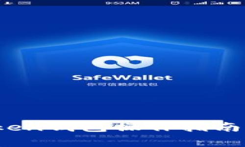 轻松转账：imToken钱包操作指南与常见问题解答