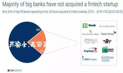 在imToken钱包中，查看密钥的位置取决于您需要查看的是哪种密钥。imToken钱包主要使用助记词、私钥以及钱包地址来管理您的资产。下面，您将了解到如何在imToken中查看这些关键的安全信息。

### 助记词的查看

助记词是一串由12到24个单词组成的短语，用于恢复您的钱包。这是您钱包的最重要的安全信息之一，丢失它意味着您将无法恢复您的资产。

要查看助记词，请按照以下步骤操作：

ol
    li打开imToken钱包，输入您的密码以解锁钱包。/li
    li在钱包界面，选择您要查看的具体钱包。/li
    li点击右上角的设置（通常是一个齿轮图标）。/li
    li找到“安全中心”选项，并点击进入。/li
    li在“安全中心”中，您会看到“导出助记词”选项，点击它，并按照提示输入您的密码以确认。/li
    li您的助记词会以文本形式显示，记得不要在不安全的地方分享或存储。/li
/ol

### 私钥的查看

私钥是用于访问和管理您的加密货币的唯一凭证，它的安全性直接影响到您资产的安全。一定要在安全的环境中存储此信息。

在imToken中查看私钥的步骤如下：

ol
    li同样，首先打开imToken钱包，输入密码解锁。/li
    li在主页，选择您想要查看私钥的具体钱包。/li
    li在钱包的详细信息页面，选择“更多”选项。/li
    li找到“导出私钥”并点击。系统会要求您输入密码，以确保安全性。/li
    li确认后，您的私钥会显示在屏幕上。一旦再次强调，此信息请务必妥善保管，不要泄露给别人。/li
/ol

### 钱包地址的查看

钱包地址是您用来接收加密货币的地址，它通常是一个由字母和数字组成的字符串。与助记词和私钥相比，钱包地址可以安全地分享给其他人。

查看钱包地址的步骤则更加简单：

ol
    li打开imToken钱包，输入密码解锁。/li
    li在主界面，您会看到您的钱包列表，选择您想查看钱包地址的具体钱包。/li
    li在钱包的详细页面，您的钱包地址通常位于界面的顶部，您可以点击复制。/li
/ol

### 安全性提示

在查看和处理您的助记词和私钥时，务必保持警惕。以下是一些安全性提示：

ul
    li永远不要将助记词或私钥保存在连网的设备上，例如手机或电脑中的文本文件。/li
    li使用纸张或硬件钱包来离线存储这些信息。/li
    li定期检查您的钱包安全设置，确保没有异常活动。/li
    li启用双重认证，增加额外的安全层。/li
/ul

### 常见问题

以下是一些关于imToken钱包的常见问题：

h4Q: 如果我丢失了助记词或私钥怎么办？/h4
A: 很遗憾，如果您丢失了助记词或私钥，您将无法访问您的钱包和所存储的加密资产。因此，务必妥善保管此信息。

h4Q: 怎么知道我的钱包是否安全？/h4
A: 避免在公共网络中使用钱包，启用所有可能的安全设置，并监控您的资产交易记录。

h4Q: imToken钱包是否支持多种币种？/h4
A: 是的，imToken钱包支持多种主流的加密货币，例如以太坊、比特币等，您可以轻松地进行管理和交易。

### 总结

imToken钱包为用户提供了一种便捷、安全的数字资产管理方式。通过了解如何查看助记词、私钥和钱包地址，您能够更好地掌控自己的资产安全。无论是资深的加密货币投资者，还是刚接触这个领域的新手，掌握这些基础知识都是至关重要的。记住，保护您的密钥信息，确保您的资金安全，是每个投资者的首要任务。

希望本文能对您有帮助，了解imToken钱包的密钥信息，如有其他疑问，欢迎继续咨询！