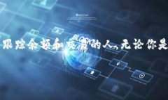 观察钱包（Watch Wallet）是