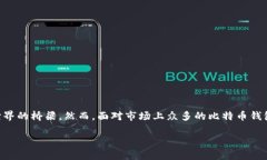 在这个快速发展的数字货