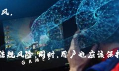 在讨论imToken钱包是否可以