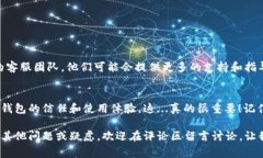 修改IM钱包的密钥通常是为