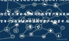 imToken钱包：能否作为冷钱