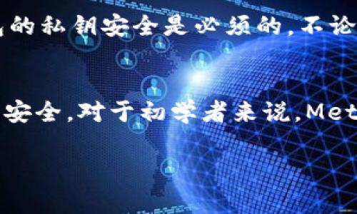 目前，支持STP（Standard Tokenization Protocol）的虚拟币钱包有几个选择。STP是一个致力于推动传统资产的代币化和传统金融流程的协议，因此，支持这种协议的钱包主要是一些较为先进、功能丰富的虚拟币钱包。

### 常见支持STP的钱包：

1. **MetaMask**: 
   MetaMask是一个广受欢迎的以太坊钱包，它扩展了浏览器的功能，并允许用户管理以太坊及ERC20代币。而STP作为一个Ethereum协议，MetaMask自然可以支持STP代币的存储和交易。你只需添加STP合约地址，便可以管理相应的资产。
   
2. **Trust Wallet**:
   Trust Wallet是一款移动端的钱包，支持多种加密货币，包括STP。该钱包用户友好，支持直接在应用内进行加密货币交易，适合方便快速的资产管理。

3. **Exodus Wallet**:
   Exodus是一款综合性的桌面和移动钱包，它不光支持STP代币，还提供内置的交易功能。其用户界面简洁而直观，适合新手和经验丰富的用户。

4. **Ledger Nano S/X**:
   对于那些更注重安全性的用户来说，Ledger硬件钱包是一个不错的选择。虽然STP不直接在Ledger的界面里显示，但你可以通过与其他钱包配合使用，比如MetaMask，来管理您的STP。

### 使用建议
在选择钱包时，除了是否支持STP，还需考虑钱包的安全性、用户体验、以及是否有良好的售后支持。保持钱包的私钥安全是必须的，不论选择哪种类型的钱包。

### 小结
想要在这些钱包中进行STP代币的存储和交易都是可以的，但请确保在使用之前做好功课，确保自己的钱包安全。对于初学者来说，MetaMask和Trust Wallet都是不错的选择，而对于重视安全性的用户，务必考虑硬件钱包的使用。

希望这些信息能对你有所帮助！如果你有任何其他问题，或想了解更多关于STP的信息，欢迎继续提问！