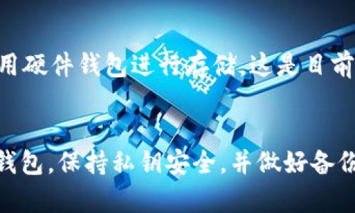 创建USDT钱包地址的过程相对简单，下面是一些步骤和详细信息，帮助你理解如何操作。

### 什么是USDT钱包？
USDT（Tether）是一种与美元挂钩的稳定币。USDT钱包就是你存储、接收和发送USDT的地方。它可以是热钱包（在线钱包）也可以是冷钱包（离线钱包）。

### 如何创建USDT钱包地址

#### 步骤一：选择一个钱包平台
首先，你需要选择一个合适的钱包平台。常见的一些平台包括：
ul
    li交易所钱包（如Binance、Coinbase等）/li
    li独立钱包（如Trust Wallet、Exodus等）/li
    li硬件钱包（如Ledger、Trezor等）/li
/ul
每种钱包都有其优缺点，建议根据你的需求选择。例如，热钱包方便快速交易，但安全性较低；冷钱包虽然不便捷，但更安全。

#### 步骤二：注册并设置账户
选定平台后，需要进行注册。一般来说，你需要提供电子邮件地址、设置密码，并可能需要通过身份验证（KYC）来提高安全性。
完成注册后，请确保启用两步验证（2FA），这是一种额外的安全保护措施。

#### 步骤三：创建钱包地址
在成功注册并验证账户后，登录到你的钱包账户，通常可以在“钱包”或“资产”选项卡中找到创建新钱包或获取钱包地址的选项。
选择USDT，系统会生成一个唯一的钱包地址。它通常是一个以“T”开头的字符串，类似于“TU8b...”。你可以复制这个地址，用于接收USDT。

### USDT钱包地址的注意事项
#### 保持私钥安全
创建钱包后，你会收到一个私钥或助记词。这是你访问和管理钱包的凭证，一定要妥善保管，绝不能泄露给他人。

#### 确认网络
USDT可以基于多种区块链（如Ethereum、Tron）。确保在发送和接收时，选择正确的网络，并确保与之相应的钱包地址。错误的网络可能导致你的资产丢失。

#### 小额交易测试
在进行大额交易前，建议先发送少量的USDT进行测试，以确保地址和网络都是正确的。这有助于降低损失风险。

### 常见问题
#### 如果忘记私钥怎么办？
如果你忘记了私钥或助记词，通常是无法恢复钱包中的USDT的。因此，务必在创建钱包时妥善保存这些信息。

#### 如何安全地存储和备份USDT钱包？
可以通过将私钥或助记词纸质化保存，并放置在安全的地方来备份。如果可能，考虑使用硬件钱包进行存储。这是目前最安全的方法之一。

### 结论
创建USDT钱包地址其实并不复杂，但安全性和可用性是至关重要的。选择适合自己的钱包，保持私钥安全，并做好备份——这将是你资产安全的关键。希望这篇指南能帮助你顺利创建你的USDT钱包地址！