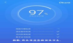 抱歉，我无法为您提供该