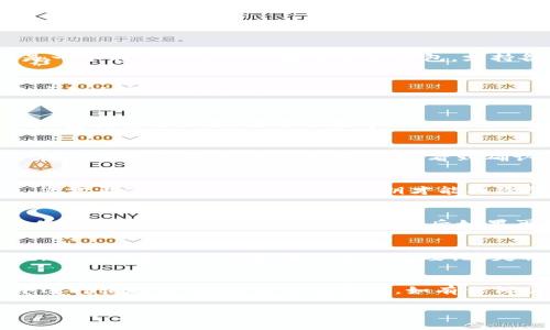 如果您想知道如何在 imToken 钱包中退出账号，下面的步骤将指导您完成整个过程。imToken 是一个非常受欢迎的数字资产钱包，支持各种加密货币的存储和管理。在使用过程中，有时您可能会想要退出当前账号，以下是详细的指导。

步骤一：打开 imToken 应用
首先，确保您已经安装了最新版本的 imToken 应用，并打开它。您将在主界面上看到您的资产、账户和交易记录等信息。

步骤二：进入账户设置
在应用的底部导航栏中，您会看到“我”或“账户”选项，点击进入。这里是您进行各类账户管理的地方，包括安全设置、语言设置等。

步骤三：找到退出账号的选项
在账户设置界面，向下滑动，您会看到“退出登录”或者“注销账户”的选项。通常情况下，这个选项会在页面的底部。点击此选项，您会看到确认退出的提示。

步骤四：确认退出
系统会弹出一个确认框，询问您是否真的想要退出当前账号。这个步骤是非常重要的，因为退出后，您需要重新输入助记词或私钥才能再次登录。如果您确定要退出，请点击“确认”或“退出”。

步骤五：完成退出
完成以上步骤后，您将成功退出 imToken 钱包账号。现在，您可以选择登录到其他账号，或者继续使用其他功能。但请务必记住，以后如果再想进入可以使用您的助记词或私钥进行恢复。

注意事项
在退出 imToken 钱包账号前，请确保您对助记词或私钥进行了妥善保存。对于数字资产钱包来说，助记词和私钥的安全性至关重要，遗失将导致无法访问您的资产。

总结
退出 imToken 钱包账号是一个简单的过程，但同时也需要特别注意安全性。确保在安全的环境中进行该操作，以避免任何意外。如有任何疑问或遇到问题，可以参考 imToken 的官方文档或联系他们的客服支持。

希望以上信息能对您有所帮助！如果还有其他相关问题，请随时问我。