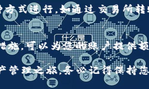 要在im钱包中注册EOS，您可以按照以下步骤进行操作：

### 1. 下载im钱包
首先，您需要在您的移动设备上下载im钱包。根据您的设备类型，您可以在App Store（iOS用户）或Google Play（Android用户）中搜索“im钱包”进行下载。

### 2. 创建账户
安装完成后，打开im钱包应用程序，您将看到一个选项让您创建新账户。在这里，选择注册新账户来开始流程。在注册的过程中，系统通常会要求您设置一个安全的密码。

### 3. 选择EOS为目标资产
在创建账户的过程中，您可能会被询问选择需要管理的资产。在这一阶段，您需要选择EOS作为您的目标资产，以便在未来进行交易和管理。

### 4. 完成身份验证
某些钱包可能要求用户进行身份验证，以确保账户的安全。如果出现这样的要求，请根据应用程序的提示完成所需的验证步骤。

### 5. 获取EOS账户名
在im钱包中注册完成后，您将需要为您的EOS账户选择一个唯一的账户名。该账户名通常长度在12个字符以内，且需要满足一定的格式要求。

### 6. 备份助记词
一旦您成功创建EOS账户，im钱包会生成一组助记词。这些助记词是您恢复账户的关键，因此请务必在安全的地方备份。这是保护您资产的重要一步。

### 7. 充值和交易EOS
在您的EOS账户创建完成后，您可以通过im钱包充值EOS。这可以通过多种方式进行，如通过交易所转账或好友转账等。之后，您就可以自由地买卖、存储和管理您的EOS资产了。

### 8. 安全措施
最后，不要忘记定期检查您的钱包安全设置。启用双重验证（2FA）等安全措施，可以为您的账户提供额外的保护，避免不必要的损失。

通过以上步骤，您就可以顺利地在im钱包中注册EOS，并开始您的数字资产管理之旅。务必记得保持您的助记词及密码安全，并随时注意市场变化，做出理智的投资决策。