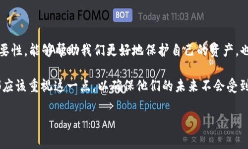 助记词是用来恢复加密货币钱包的重要信息，但在不同的钱包之间，助记词的格式和种类可能会有所不同。因此，IM钱包和TB钱包的助记词不一定是一样的。

什么是助记词？

助记词，又称为种子短语，是一组随机生成的单词，通常由12个、15个、18个、21个或24个单词组成。它的主要作用是帮助用户在丢失访问权限的情况下，恢复他们的钱包和其中的加密资产。这些单词对于每个钱包都是唯一的，意味着即使是两个钱包使用相同的单词数量，具体的单词组合也是不同的。

IM钱包与TB钱包简介

IM钱包，通常被视为比较现代和用户友好的加密货币钱包，支持多种数字货币，同时提供良好的安全性和用户体验。TB钱包则可能是另一个流行的选择，因其独特的功能或特定的市场定位受到欢迎。每种钱包都有其自身的设计理念和技术架构，这导致了它们在生成助记词时会采用不同的机制和标准。

IM钱包与TB钱包的助记词差异

助记词的主要差异通常体现在两个方面：生成算法和加密标准。IM钱包可能使用某种特定的算法生成助记词，而TB钱包则可能选择另一种方式。因此，即使两者都使用了相同长度的助记词，其具体的单词组合可能是完全不同的。

再者，不同的钱包可能会采用不同的加密标准，比如BIP39和BIP32等。这些标准影响了钱包生成助记词的方式，甚至在相同算法生成的助记词中，所选的单词和排列方式也会有所不同。这也是为什么IM钱包和TB钱包的助记词不一样的原因。

如何使用助记词？

使用助记词来恢复钱包非常简单。首先，在钱包的登录界面，通常会有一个选项是“恢复钱包”或“导入秘密短语”。用户只需点击这个选项，然后输入助记词，这里一定要确保每个单词的拼写和顺序都正确，因为顺序错误或拼写错误都会导致钱包无法恢复。

在输入助记词的过程中，很多钱包会给出一些提示，比如“请确保每个单词都在正确的位置，且拼写无误”。这也是对用户保护的一种形式，毕竟，一个小失误可能导致大量加密资产的丢失。而完成这些步骤后，用户就可以重新访问他们的加密资产了。

助记词安全的重要性

保护好助记词是每个加密货币用户都必需的。因为一旦助记词落入他人之手，用户的钱包就可能会被随意访问，资产也可能会被盗取。因此，为了确保安全，用户应该将助记词写下来，存放在安全的地方，例如保险箱，或使用具有高安全性的密码管理器来存储。

总结

IM钱包和TB钱包的助记词不同，这归因于生成算法、加密标准等多种因素。在使用加密货币的过程中，了解助记词的概念及其重要性，能够帮助我们更好地保护自己的资产，也能让我们在遇到问题时，迅速找到解决方案。

正如一线操作中所强调整个过程的重要性：助记词不仅仅是几个单词，它们承载着我们数字资产的安全和便捷。所有的投资者都应该重视这一点，以确保他们的未来不会受到不必要的风险影响。这...让人深思，对吧？

这就是IM钱包与TB钱包的助记词的基础知识，希望能帮助到您！