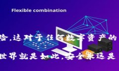 关于IM钱包被多签的情况，