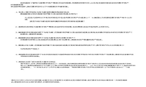 比特币快钱包：如何在数字货币时代安全快速地管理你的资产