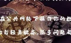 如果你发现自己的IM钱包里