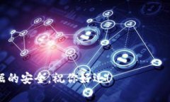 注销比特币钱包账户的过