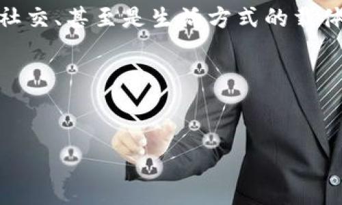 日本区块链钱包的崛起：数字货币时代的财富新选择
区块链, 钱包, 日本, 数字货币/guanjianci

引言：古老文化与现代科技的碰撞
在一个古老而现代交融的国度——日本，文化的深厚底蕴与科技的迅速发展形成了奇妙的对话。从浮世绘到虚拟现实，从和服到高科技的智能手机，日本人总是能巧妙地将传统与现代融合。如今，区块链钱包作为数字货币时代的新产物，也在这个国度悄然崛起，成为投资者们财富增长的新选择...

为什么选择区块链钱包？
随着比特币和其他数字货币逐渐进入大众的视野，越来越多的人开始关注区块链钱包。在思考这个问题之前，我们不能忽视一个重要的背景：数字货币的迅猛发展让人们意识到，财富的存储、转移与交易必须与时俱进...
那么，区块链钱包到底是什么呢？简单来说，区块链钱包是一种用于存储、接收和发送数字货币的工具。与传统的银行账户不同，区块链钱包以去中心化的方式运行，让用户对自己的资产拥有更高的控制权和私密性。这种安全性，无疑是吸引日本用户的重要原因之一。

日本市场对区块链钱包的接受度
日本的区块链影响力不可小觑。早在2014年，日本就开始采取措施，保障数字货币交易的合法性。如今，许多日本企业与机构已经开始接受比特币等数字货币作为支付选项，这也让人们对区块链钱包的态度逐渐转变...然后，我们再看看数据：来自Statista的数据显示，2023年日本的数字货币持有率已经达到30%以上，这意味着越来越多的人愿意尝试这项新兴技术。

日本区块链钱包的种类
在拥抱数字货币的浪潮中，区块链钱包并不只有一种选择。它们可大致分为三类：硬件钱包、软件钱包、纸钱包。在这之中，硬件钱包由于其极高的安全性，受到了很多人青睐...
1. **硬件钱包**：这一类钱包以USB设备的形式存在，可以将私钥离线存储，避免黑客攻击的风险。虽然初期购买成本较高，但其安全性与便捷性，让许多日本投资者倾向于选择这类型钱包。
2. **软件钱包**：软件钱包又分为桌面钱包和移动钱包两种。桌面钱包适合那些习惯在电脑上进行交易的人，而移动钱包则提供了更大的灵活性，让用户能够随时随地地管理数字资产。
3. **纸钱包**：纸钱包简单但原始，用户只需将私钥和公钥打印出来，妥善保管即可。尽管这种方式不够便利，却是一些极端安全用户的选择...

如何选择适合你的区块链钱包？
选择合适的区块链钱包如同挑选一件合适的衣服，不同的需求决定了最终的选择。对于许多初入区块链世界的人而言，首先要考虑的就是安全性与便捷性...
如果你是一个频繁交易的投资者，移动钱包或桌面钱包可能会更适合你，因为它们提供了更快的交易操作与实时市场的信息。但是，如果你是一个长期持有数字资产的用户，那么硬件钱包无疑是最安全的选择...

区块链钱包的使用安全攻略
既然选择了区块链钱包，就需要了解如何安全使用...这是我们每一个用户都应该重视的话题。首先，不要随意泄露自己的私钥，更不要存储在云端！其次，定期更新钱包软件以防止漏洞被截取...
此外，设置强密码以及启用双重身份验证也是保证账号安全的有效手段。总之，在使用区块链钱包时，安全始终应该是第一位的。

社区的支持：日本的区块链文化
日本的区块链文化并不是孤立的，它有着强大的社区支持。从线上论坛到线下交流会，用户之间的分享与经验交流为新手提供了极大的帮助...
更有趣的是，许多日本的区块链项目都涵盖了地方文化，比如将日本传统艺术与数字艺术结合的NFT项目。这样的创新不仅吸引了投资者的眼球，更引发了整个文化行业的思考...

日本区块链钱包的未来展望
展望未来，随着区块链与其他技术的不断融合，例如人工智能与物联网等，区块链钱包的功能将愈加丰富。未来的区块链钱包不仅仅是资产管理工具，更会成为个人身份、社交、甚至是生活方式的载体...
同时，随着法规的完善与市场的监管，相信日本的区块链市场将会更加安全可靠，为用户提供更加优质的服务。这一切，无疑为投资者们带来了新的机遇与挑战...

结语：拥抱区块链，拥抱未来
现代科技的发展让我们看到更多可能性，而区块链钱包，正是未来财富管理的重要工具之一。在这个飞速发展的时代，让我们敞开心扉，勇敢拥抱这份新鲜感...
无论你是资深投资者还是刚刚入门的新手，选择适合你的区块链钱包，掌握属于你的数字财富之路，这，才是我们每个人应有的生存智慧与前瞻选择...