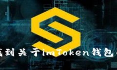 imToken冷钱包的官方网站是