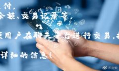 “IM钱包”一般是指在即时