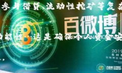 随着数字货币和区块链技