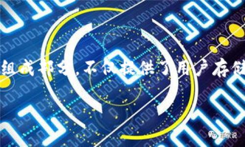 关于以太坊钱包官网的基金项目，值得讨论的内容有很多。以太坊生态系统中，钱包作为一个重要的组成部分，不仅提供了用户存储和管理以太坊及其代币的基础功能，还在助力生态发展、资金流动和项目创新方面发挥了重要作用。

### 以太坊钱包官网基金：探索数字资产管理的未来之路