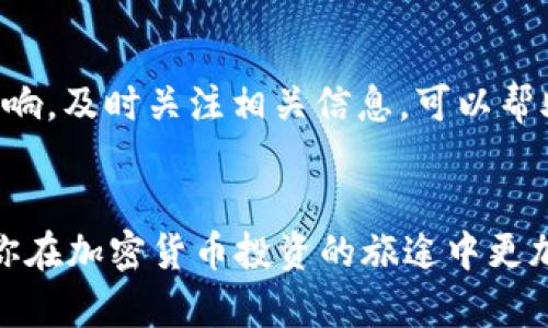 想要在im钱包中添加BHP（BHP币），你可以按照以下步骤进行操作。这里有一些简单的指引，带你逐步完成这项任务：

### 第一步：下载并安装im钱包
如果你还没有安装im钱包，首先需要在你的手机应用商店中搜索“im钱包”，然后下载并安装。确保你下载的是官方版本，以避免安全风险。

### 第二步：创建或导入钱包
打开im钱包后，你将需要创建一个新钱包或者导入已有的钱包。如果你是新用户，可以选择创建一个新的钱包，系统会引导你设置密码并备份你的私钥。

### 第三步：获取BHP的合约地址
为了在im钱包中添加BHP，你需要获取BHP币的合约地址。你可以在BHP的官方网站或者相关的加密货币市场上找到这一信息。确保合约地址的准确性，以避免损失资金。

### 第四步：添加BHP到im钱包
在im钱包主界面，找到“添加代币”或“自定义代币”的选项。输入BHP的合约地址，钱包会自动识别代币的信息，包括名称和符号等。确保所有信息都是正确的。

### 第五步：确认添加
一旦信息确认无误，点击“添加”按钮。你的BHP币就会显示在im钱包的资产列表中。你可以随时查看或管理你的BHP资产。

### 第六步：安全存储
在添加代币后，确保定期备份你的钱包，并启用任何可用的安全功能，例如双重认证，这样可以提高你资产的安全性。

### 常见问题解答
1. 我需要支付手续费吗？
通常情况下，添加代币不需要支付手续费，但是进行转账或其他操作时可能会涉及到网络手续费。

2. 如果我输入了错误的合约地址怎么办？
如果你输入了错误的合约地址，可能会导致你无法看到BHP币。在这种情况下，你可以删除该代币，并重新按照上述步骤输入正确的合约地址。

3. 如何买入BHP？
你可以在支持BHP交易的平台上购买，然后将其转入你的im钱包。确保先了解市场情况，选择合适的时机进行交易。

4. BHP的价值如何？
BHP的价值受市场供需关系、项目进展及社区支持等多方面因素的影响。及时关注相关信息，可以帮助你更好地判断。

### 总结
以上就是在im钱包中添加BHP的方法。希望这份指南能帮助到你，让你在加密货币投资的旅途中更加顺利。如果还有其他问题，欢迎继续提问！