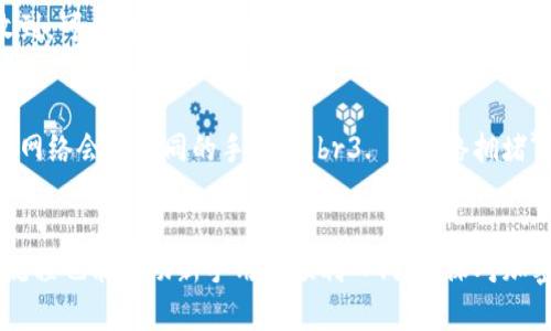 要在im钱包中添加币，你可以按照以下步骤进行操作。这些步骤适用于大多数主流加密钱包，包括im钱包。以下是详细指南：

步骤一：打开im钱包
首先，确保你已下载安装最新版本的im钱包应用。打开应用后，你会看到主界面，里面有你现有的币种信息与账户余额。在这里，你可以进行添加币的操作。

步骤二：进入添加币的界面
在主界面上，你通常会找到一个“添加币”或“充值”按钮。点击这个按钮，进入添加币的界面。在这个界面中，你会看到一个支持的币种列表，以及“通过钱包地址接收”或“扫描二维码”等选项。

步骤三：选择添加的币种
在币种列表中，浏览你想要添加的币。如果你的币种不在列表中，可以选择手动输入其智能合约地址，确保输入正确，以免造成损失。选择币种后，点击“确认”或“添加”按钮。

步骤四：获取钱包地址
为了接收币，你需要获取你的im钱包地址。在添加币的界面中，通常会显示出你当前所选币种的接收地址。你可以选择“复制地址”或“生成二维码”，将这个地址分享给发送方。

步骤五：完成添加
在获取到地址后，你可以将该地址发送给其他用户，他们可以向你转账所需的币。几分钟后，回到钱包查收确认余额。如果没有在预期时间内收到，可以查看区块链浏览器，确认转账状态。

注意事项
1. **安全性**：确保存放私钥和助记词的安全，不要将其分享给他人。br2. **手续费**：在转账时，了解相关的手续费信息，通常不同的币种和网络会有不同的手续费。br3. **网络拥堵**：在网络拥堵的情况下，币的转账可能会延迟，确保保持耐心。br4. **币种限制**：某些币在im钱包中可能不被支持，提前确认支持的币种。br

总结
添加币到im钱包其实非常简单，了解相关步骤后，你就可以轻松完成。因此，确保你熟悉这些基本操作，便于管理和增值你的数字资产。这样的流程也能帮助新手用户顺利入门，加深对加密货币的理解与使用。