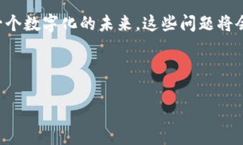 关于“BTS能放入IM钱包吗？”这个问题，首先我们需要明确一下这里提到的“BTS”和“IM钱包”指的是什么。BTS一般是指“방탄소년단”（防弹少年团），这是一个来自韩国的流行音乐组合，而IM钱包可能指的是一种数字货币钱包或相似的金融工具。

如果我们从更广泛的角度来思考这个问题，可能还涉及到两个不同领域：数字货币和流行文化。那么，让我们详细探讨一下这个问题。

BTS和IM钱包的基本概念

BTS作为一个全球闻名的K-pop组合，凭借其音乐、舞蹈和对社会议题的关注，吸引了大量粉丝。而IM钱包则可能是数字货币的一种，如果你在讨论内容创作、数字资产和流行文化的交汇点，那么你可能是在问如何将BTS的品牌价值或其衍生的数字内容（如NFT、音乐单曲等）放入一个数字钱包中。

流行文化与数字资产的结合

随着区块链技术的不断发展，艺术家和品牌都越来越倾向于将自己的作品转化为数字资产，比如NFT（非同质化代币）。如果BTS推出了与其音乐或形象相关的NFT，那么这些数字资产便可以在IM钱包之类的平台上存储和交易。这种趋势不仅给艺术家带来了新的收入流，也为粉丝们提供了拥有独特数字纪念品的机会。

如何理解IM钱包的功能

IM钱包作为一种数字钱包，能够存储多种加密货币和数字资产，允许用户方便地管理和交易这些资产。在选择数字钱包时，用户需要考虑几个重要因素，比如安全性、易用性和支持的资产类型。假设IM钱包支持NFT等数字资产，并且未来可能与BTS展开合作，那么粉丝们就有机会在这个平台上管理与BTS相关的数字收藏品。

BTS与NFT的未来

在K-pop行业中，BTS一直走在潮流的前沿。他们不仅仅是音乐偶像，还是文化现象。想象一下，如果BTS决定推出自己的NFT系列，可能包括独家的音乐视频、舞蹈动作的数字化影像，或者是与粉丝互动的独特内容，这些资产不仅会吸引金钱的流入，还可能对其品牌价值产生深远的影响。

粉丝经济的崛起

如今，粉丝经济已经成为驱动音乐、艺术和娱乐产业的重要力量。通过数字钱包，粉丝们不仅可以支持自己喜爱的艺术家，甚至可以直接拥有他们的创作。这种直接的联系，让粉丝与偶像之间的关系更加紧密。当BTS的粉丝能够通过IM钱包参与到他们的数字收藏中时，这不仅是经济层面的交易，更是情感的连接。

总结：文化与科技的交汇

总之，把BTS的相关内容放入IM钱包的设想，不仅仅是一个技术问题，还涉及到文化的传播、经济的变化和人们对偶像的情感投入。随着我们进入一个数字化的未来，这些问题将会变得越来越复杂但也充满可能性。那么，对于粉丝来说，如何在这个过程中找到自己的位置？

这是一个值得深思的话题……

在继续深入讨论之前，您是否对BTS与IM钱包的关系有特定的兴趣或疑问呢？这可能有助于我们进一步挖掘这个话题的细节和可能性。