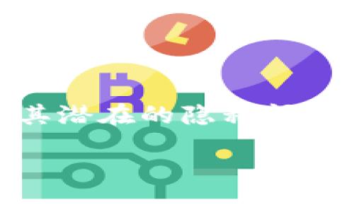 区块链钱包能否查名字是一个有趣而复杂的话题。区块链技术以其去中心化和加密性著称，很多人对它的工作原理甚至其潜在的隐私问题仍存在误解。在这里，我们将探讨区块链钱包和个人信息之间的关系，深入分析合法性、隐私性以及与之相关的文化现象。

区块链钱包能查名字吗？深入分析匿名性与身份验证