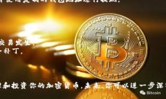 注册虚拟币钱包账号是进