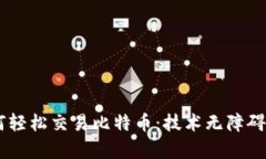 以太坊钱包如何轻松交易