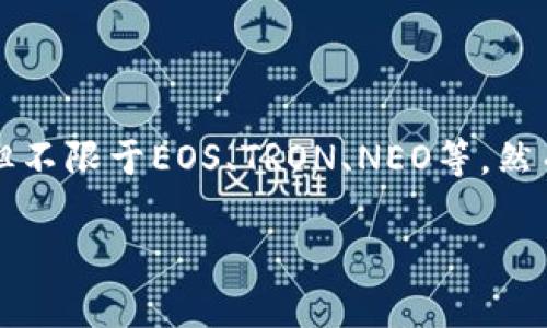 imToken钱包主要支持的主网包括以太坊主网（Ethereum）、比特币主网（Bitcoin）、Ripple主网（XRP）等。此外，它还支持多种公链和代币，包括但不限于EOS、TRON、NEO等。然而，值得注意的是，imToken的功能和兼容性可能随着市场的变化而有所调整，因此最好参阅imToken的官方网站或官方公告以获取最新的信息。

如果您对某个特定的主网或加密货币有兴趣，欢迎告诉我，我可以提供更详细的信息或帮助您解答相关的问题。