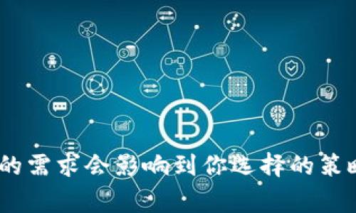 在这一篇文章中，我们将深入探讨如何将imToken钱包中的USDT（泰达币）转换成现金。对于许多加密货币用户来说，将数字资产转换为法币是一项常见但又可能让人感到困惑的任务。接下来，我们将分步骤详细阐述这一过程，同时也会考虑到市场环境、交易所的选择以及可能遇到的风险和注意事项。

1. 理解USDT与现金的关系

首先，我们需要明确一点——USDT（Tether）是一种稳定币，其价值通常与美元挂钩。这意味着，1 USDT 通常等于 1 美元。这种挂钩关系使得USDT成为一种流行的选择，特别是在加密货币市场中，因为它能帮助投资者减少波动带来的风险。因此，将USDT转换为现金，其实就是将其价值转化为实际货币。

2. 选择合适的交易所

想要将imToken钱包中的USDT转换成现金，第一步是选择一个靠谱的交易所。市场上有很多交易所可供选择，如币安（Binance）、火币（Huobi）、OKEx等，甚至还有一些地方性的交易平台。在选择交易所时，你需要考虑以下几个因素：

ul
    listrong交易费率：/strong不同的交易所对于提现和转换的费率各有不同，合理的费率能够帮助你节省资金。/li
    listrong安全性能：/strong选择有良好口碑和安全记录的交易所来保护你的资产安全。/li
    listrong用户体验：/strong一个友好的界面和卓越的客户服务能够让你在交易过程中更加顺畅。/li
    listrong提现方式：/strong部分交易所支持直接提现到银行账户，而其他可能需要首先兑换为其他数字货币。/li
/ul

3. 将USDT转入交易所

一旦你选择好了交易所，接下来的步骤是在imToken钱包中将USDT转入该交易所。以下是具体步骤：

ol
    listrong登录交易所账户：/strong如果你没有账户，需要先注册一个，并完成KYC（身份验证）流程。/li
    listrong获取USDT充值地址：/strong在交易所找到USDT的充值页面，复制该地址。在这里一定要选择正确的网络（如ERC20或TRC20），以免丢失资金。/li
    listrong去imToken钱包转账：/strong打开imToken钱包，进入“钱包”界面，选择USDT，点击“转账”，粘贴交易所的地址，输入要转账的金额，确认无误后进行转账。/li
/ol

4. 在交易所进行出售

转账完成后，你的交易所账户中应该会显示你的USDT余额。接下来，就可以开始出售USDT以获取现金了。步骤如下：

ol
    listrong在交易所找到USDT交易对：/strong通常情况下，你可以找到USDT/USD的交易对。/li
    listrong输入出售的金额：/strong选择你想要出售的USDT数量，并确认价格。/li
    listrong提交订单：/strong选择合适的订单类型（市价单、限价单等），然后提交订单。/li
/ol

5. 提现到银行账户

一旦你的USDT成功兑换成法币，你就可以将这笔资金提现到你的银行账户了。这通常可以在交易所的“提现”页面进行：

ol
    listrong选择提现方式：/strong确保选择的是银行转账或者其他可以直接到账的方式。/li
    listrong输入银行账户信息：/strong确保信息的准确性，以避免资金转账错误。/li
    listrong确认提现金额：/strong核对你要提现的金额是否正确。/li
    listrong提交提现申请：/strong通常情况下，提现会在交易所审核后进行处理。/li
/ol

6. 注意事项

在整个过程中，有几点需要注意：

ul
    listrong等待时间：/strong资金到账的时间取决于交易所的处理效率及银行的转账速度，通常需要1-3个工作日。/li
    listrong市场波动：/strong在处理过程中，USDT的价值可能会受到市场影响，因此建议提前设置好计划。/li
    listrong风险管理：/strong确保了解交易的风险，尽量避免在市场波动大的时候进行大额交易。/li
/ul

结论

将imToken钱包中的USDT转换成现金的过程，虽然看起来可能有些复杂，但其实只要按照步骤操作，就能顺利完成。当然，市场环境和个人的需求会影响到你选择的策略，因此，建议在操作前做好充分的研究与准备，确保每一步都能稳妥安全地进行。希望这篇指南能帮助到你，顺利将你的USDT转换为现金！