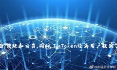 是的，ImToken是一个Web3钱包