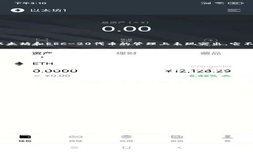 什么是imToken钱包做市商？
在深入探讨“做市商”之前，让我们先了解imToken钱包。imToken是一个广泛使用的数字货币钱包，支持多种区块链资产，尤其是在以太坊和ERC-20代币的管理上表现突出。它不仅是一种存储和交易工具，还是数字资产管理的重要平台。那么，做市商与imToken有什么关系呢？

做市商的基本概念
做市商（Market Maker）一词在金融市场中通常指的是那些通过提供流动性来帮助市场运作的交易者。他们的职责是通过卖出和买入资产来维持市场的流动性，以确保交易的顺畅进行。具体来说，做市商在买入和卖出价格之间设置价差，通过这些交易盈利...

在加密货币市场中的角色
在加密货币市场中，做市商的作用尤为重要。由于这些市场的波动性和流动性往往较低，做市商通过持续提供买卖报价来吸引投资者。这种模式不仅使他们自身能够获利，也为其他交易者创造了更好的交易体验...

imToken钱包中的做市商如何运作？
在imToken钱包中，做市商的存在是为了保障用户在进行数字资产交易时，能得到实时的报价和流动性支持。当用户在imToken内进行交易时，做市商会通过一定的算法调整买入和卖出的价格，从而确保用户可以顺利完成交易，而不必担心流动性不足的问题...

做市商的盈利模式
那么，做市商究竟是如何盈利的呢？主要有以下几个方面：首先，做市商通过买卖价差来获取利润；其次，某些情况下，他们可能会利用市场的波动进行套利，获取额外收益；最后，通过吸引更多的用户和交易量，他们也能通过其他方式获得佣金或奖励...

为什么选择imToken做市商？
选择imToken钱包作为做市商，有几个明显的优势。首先，imToken在用户群体中拥有良好的口碑和广泛的用户基础，这无疑能够提升做市商的交易量。其次，imToken提供了丰富的API接口，使得做市商能够高效地进行算法交易与管理。最后，imToken的安全性也为做市商提供了良好的交易环境，降低了风险...

做市商对用户的影响
作为普通用户，了解做市商的角色也非常重要。做市商的存在使得用户可以在需要时快速买入或卖出资产，而不会因为市场流动性不足而陷入困境。这不仅提升了交易的效率，也为整体市场的健康发展打下了基础...

总结
在数字货币的世界中，imToken钱包作为一个重要的平台，凝聚了许多优秀的做市商。他们通过提供流动性和实时交易支持，让更多用户享受到便捷的数字资产管理体验。了解做市商的概念与运作，能够帮助我们更好地理解整个加密货币市场的动态...

未来展望
随着区块链技术的不断发展，做市商的角色和运作模式也将不断演变。未来可能会出现更多创新的金融产品和服务，而imToken等数字钱包则会成为这些变化的重要参与者。作为用户，我们也应保持关注，跟上加密货币市场的步伐...