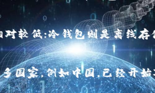 关于USDT钱包是否需要实名制的问题，其实这是一个复杂且多面的话题。我们可以从几个不同的角度来讨论。

1. USDT钱包的基础知识
USDT（Tether）是一种与美元挂钩的稳定币，广泛应用于加密货币市场中，作为交易对或资产转移的工具。与传统的法币钱包相比，USDT钱包有其独特的特点和优势。

2. 钱包类型与实名制
一般来说，USDT钱包主要分为两大类：热钱包和冷钱包。热钱包是与互联网连接的，使用方便但安全性相对较低；冷钱包则是离线存储，有着更高的安全性。此前，许多加密货币钱包并不要求用户提供实名认证，这也使得它们非常受欢迎。

3. 法规与合规性的演变
然而，随着加密货币市场的蓬勃发展，各国的监管机构开始关注到这一领域，试图通过立法来规范它。许多国家，例如中国，已经开始对USDT及其他加密资产实施更加严格的监管框架。其中，实名制就成为了监管的一部分。这...