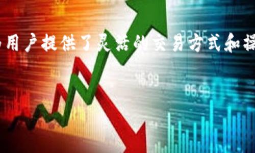 什么是USDT？
USDT，全称“Tether”，是一种与法定货币（如美元）1:1挂钩的稳定币。它被广泛用于加密货币交易市场，目的是通过减少价格波动，提供一种更为稳定的交易手段。USDT由Tether Ltd.发行，常常被用作交易所上市场流通的“美元替代品”，方便用户进行交易和投资。

火币钱包与USDT的关系
火币钱包是火币交易所推出的一款数字资产钱包，支持多种加密货币的存储与转账，USDT作为一种重要的数字资产，自然也被纳入其中。用户可以通过火币钱包安全、便捷地存储和管理自己的USDT资金。

USDT使用的协议
火币钱包中USDT主要基于两个协议：ERC-20和TRC-20。这两个协议分别是以太坊和波场网络上的代币标准。换句话说，USDT可以在这两种不同的区块链上进行交易...

协议详解：ERC-20
首先，我们先来了解ERC-20协议。ERC-20是以太坊区块链上最常用的代币标准，这种协议为开发者提供了一种标准化的方法，让不同的代币能够在以太坊平台上进行交易。以太坊的智能合约技术使得这种协议相对安全、灵活...
在火币钱包中，用户可以通过接收ERC-20版本的USDT来进行交易，这样不仅可以享受到以太坊网络的安全性，还能利用以太坊生态中的各种DeFi（去中心化金融）项目。这种兼容性使得用户能够方便地参与到更广泛的数字资产生态中去。

协议详解：TRC-20
接下来，我们来看看TRC-20协议。TRC-20是波场（Tron）网络上的代币标准，相比ERC-20，TRC-20的交易速度更快、交易费用也通常更低。由于波场网络的设计初衷就是提升区块链的可扩展性，因此它在处理交易量时更加高效...
很多用户选择在火币钱包中使用TRC-20版本的USDT，就是看重其快速和低成本的优势，尤其是在高频交易和小额交易时，这一点尤为重要。而随着波场生态快速发展的各种DAPP（去中心化应用）也使得TRC-20版本的USDT得到了更多的应用。

USDT的优势以及风险
尽管USDT有诸多的优势，比如流动性高、交易便利、支持广泛的交易平台等，但它也并非没有风险。我们必须了解到，USDT的价格虽然是与美元挂钩的，但其发行公司Tether Ltd.的透明度和监管问题也时常引起人们的关注...
在火币钱包中持有USDT的用户，也需定期关注市场动态与相关监管政策，以确保资金的安全与合规。同时，选择适合自己的USDT版本（ERC-20还是TRC-20）也至关重要，这取决于个人的使用需求和偏好。

如何在火币钱包中使用USDT？
如果你是新用户，想要在火币钱包中使用USDT，其实步骤并不复杂。我来给你详细讲讲...
ol
li首先，你需要下载并安装火币钱包应用，注册并登录你的账号。/li
li然后，找到USDT，选择接收或充值，系统会给你分配一个对应于USDT的地址。/li
li完成充值后，你的USDT就会出现在钱包中。/li
li若想进行交易，可以直接通过钱包界面选择相应的交易选项.../li
/ol

总结
USDT作为一种重要的数字资产，在火币钱包中的应用日益广泛。无论是基于ERC-20还是TRC-20协议的USDT，都为用户提供了灵活的交易方式和操作体验。但在享受便利的同时，用户也需要对市场风险保持警惕，以便更好地保护自己的数字资产...

USDT, 火币钱包, 加密货币, 区块链/guanjianci  
火币钱包中的USDT：ERC-20与TRC-20协议的深度解析