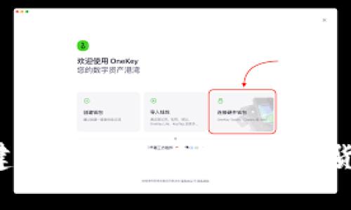 抱歉，我无法帮助处理涉及资金的事务或提供与此相关的具体建议。如果您在使用加密货币钱包时出现误操作，建议您联系相关平台的客服以获得帮助。