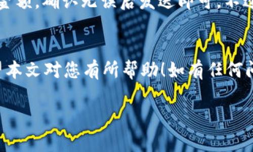 TP钱包是一个多链数字货币钱包，支持多种加密货币，包括USDT（Tether）。您可以在TP钱包中创建一个地址来接收和存储USDT。以下是关于如何在TP钱包中找到或创建USDT地址的步骤：

1. 安装和设置TP钱包
首先，您需要在您的手机上安装TP钱包。可以在应用商店搜索“TP钱包”进行下载，安装完成后，打开应用并创建一个新钱包或导入已有的钱包。如果您是第一次使用，建议您设置一个强密码并妥善保管助记词，以确保您的资产安全。

2. 找到USDT地址
一旦您成功登录TP钱包，您会看到一个主界面。此时您可以点击“资产”选项。在资产页面中，您可以浏览到所有支持的加密货币列表。在这个列表中找到“USDT”，如果没有显示，您可以通过搜索添加。
点击进入USDT选项后，您就会看到“接收”或“充值”按钮。点击“接收”后，您将会看到您的USDT地址，这个地址可以包含字母和数字，通常是以“4”或“3”开头的字符串。该地址就是您用来接收USDT的地址。

3. 注意事项
在使用或分享您的USDT地址时，务必要小心。确保您分享正确的地址，尤其是在进行交易时。为了降低资金被误转的风险，建议您在交易前进行小额测试。还要注意，USDT有在多个区块链上发行，比如Ethereum（ERC-20）、Tron（TRC-20）等，所以您在接收USDT时一定要选择正确的网络类型。

4. 如何发送USDT
除了接收，您也可以在TP钱包中方便地发送USDT给其他用户。只需在USDT页面点击“发送”按钮，输入接收者的地址以及要发送的金额，确认无误后发送即可。不过，再次强调，发送之前一定要双重确认地址的准确性。

5. 总结
TP钱包支持USDT的地址功能，为用户提供了一个方便安全的生成和使用USDT地址的途径。如果您还没有TP钱包，不妨试试看。希望本文对您有所帮助！如有任何问题，欢迎随时咨询。

希望以上信息能够解答您的问题！如果您有更具体的疑问，欢迎提出。