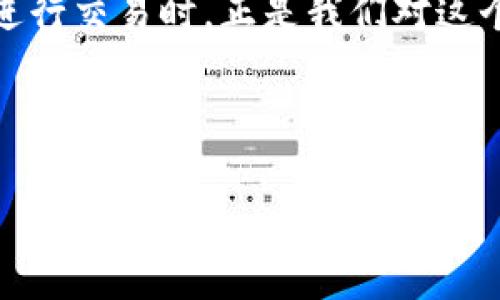 IM钱包：那个让你惊喜又抓狂的加速交易体验

假如你是一位数字货币的热爱者，尤其是一位IM钱包的忠实用户，那么你一定会遇到过这样的一个问题——在你急于进行交易、希望借助加速功能来迅速完成付款时，结果却意外发现自己在交易历史中显示了两次付款。这...真的吗？是我操作错误，还是IM钱包设置出了问题？在这个信息时代，数字货币的交易本该畅通无阻，但有时却会让我们感到懊恼。

即时交易的魅力与风险

IM钱包以其便捷的交易功能和快速支付体验被广泛使用。这种即时交易的魅力仿佛让人看到了未来金融的风向标，可以在几秒钟内完成从买入到卖出的整个流程。但是，快的背后往往是风险——例如，加速交易功能在技术上虽可行，但当系统发生故障或网络延迟时，可能会导致用户不必要的“重复付款”。这不是个别案例，而是潜在的普遍现象。

为何会出现重复付款？

重复付款的原因多种多样，而我们需要了解一些可能的技术背景。首先，加速交易功能一般是通过提高交易的优先级来实现的，这意味着你的交易会比其他待处理的交易更快地被矿工注意到。然而，如果在你点击确认后，由于网络波动或系统延迟，交易信息被发送了多次，结果可能导致系统在后台记录了两次付款。

想象一下，就像你在高峰期的快餐店里点餐，一不小心点了两次按钮，虽然你只想要一个汉堡，却被告知你购买了两个...这让人哭笑不得！

如何避免与应对重复付款

面对这样的问题，用户们不妨学会一些如何避免以及应对的措施。以下是一些实用的建议：

ul
    listrong确认页面/strong: 在提交交易前，请仔细检查付款金额、收款地址等信息。确保这些信息一致是防止重复付款的第一步。/li
    listrong使用最新版本/strong: 保持你的IM钱包应用程序更新到最新版本，能有效降低技术故障的风险。/li
    listrong网络稳定性/strong: 尽量在网络良好的环境下进行交易，避免因网络问题导致的重复发送。——或许你可以选择在咖啡店中，而不是在移动中完成交易。/li
    listrong联系客服/strong: 如果不幸发生了重复付款，请及时联系IM钱包的客服。他们若能及时介入，往往可以为你解开误会，甚至追回多余的付款.../li
/ul

用户体验的复杂性

数字钱包的用户体验，尤其是像IM这样的产品，往往是由各种实际操作构成的。有时，我们可能会因为技术问题而失去耐心，但你有没有想过，每一个操作背后，其实都有一整个团队在努力维护这些程序的稳定性？这就像是在我们背后默默奉献的，无数个手艺精湛的厨师一样，他们在厨房中忙碌，为顾客提供温馨的用餐体验。——只是在这个虚拟的厨房中，一切都是看不见的。

社区的支持与反馈

在数字货币的社区中，用户的反馈尤为重要。IM钱包用户们常常会分享他们的交易经历、高速服务的优缺点，以及一些小窍门到各大社交平台。在这样的交流中，用户们不仅可以获得宝贵的信息，还能彼此支持，帮助那些可能遇到重复付费困扰的新手...

有时候，看到别人的解决方案，你就会心有戚戚焉：原来并不只有我一个人在遭受这些困扰！在这样的社区中，团结与互助是非常重要的，正是因为有了这种氛围，整个数字钱包的使用体验才能不断改进，向前发展。

未来的愿景与方向

对于IM钱包，展望未来，我们可以期待他们在技术上不断进步，减少甚至消除重复付款的问题。同时，UI（用户界面）设计的进一步，也将使得用户在使用过程中更加直观，减少因操作失误导致的困扰...

在这个瞬息万变的数字世界中，能够帮助我们稳定与提升交易体验的，正是那些不断创新的技术和不懈努力的团队。未来的IM钱包能否在众多竞争者中脱颖而出，除了技术上的突破，更在于用户的信任与支持。

总结：认识IM钱包，把握数字货币的脉动

无论是遇到两次付款的问题，还是在交易的快节奏中感到迷茫，我们始终要记得——数字货币的世界并不难以接近，只要我们耐心、细致地去探索和了解。当我们在IM钱包上进行交易时，正是我们对这个未来金融世界的理解与参与。——每一次点击都在书写着自己的投资故事。

IM钱包, 加速交易, 重复付款, 数字货币/guanjianci 

让我们一起期待，IM钱包在未来的旅程中能带给我们更多的惊喜与稳定！