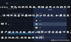 要在苹果设备上下载 imT